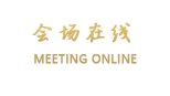 广东嘉福国际大酒店（暂停）